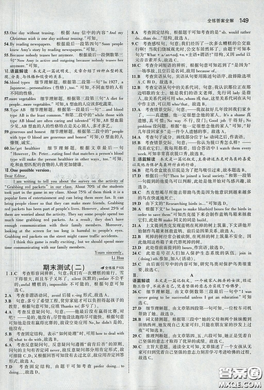 滬教牛津版2018年5年中考3年模擬初中英語九年級(jí)上冊(cè)參考答案