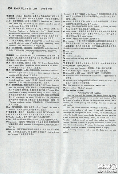 滬教牛津版2018年5年中考3年模擬初中英語九年級(jí)上冊(cè)參考答案