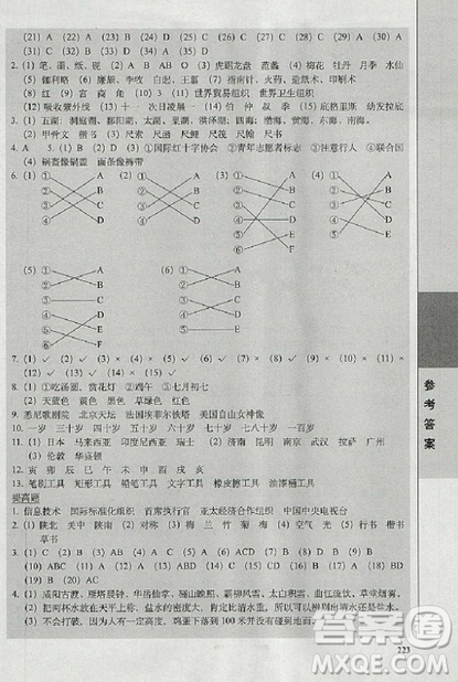 題庫精選2019全國68所名牌小學語文參考答案