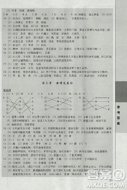 題庫精選2019全國68所名牌小學語文參考答案