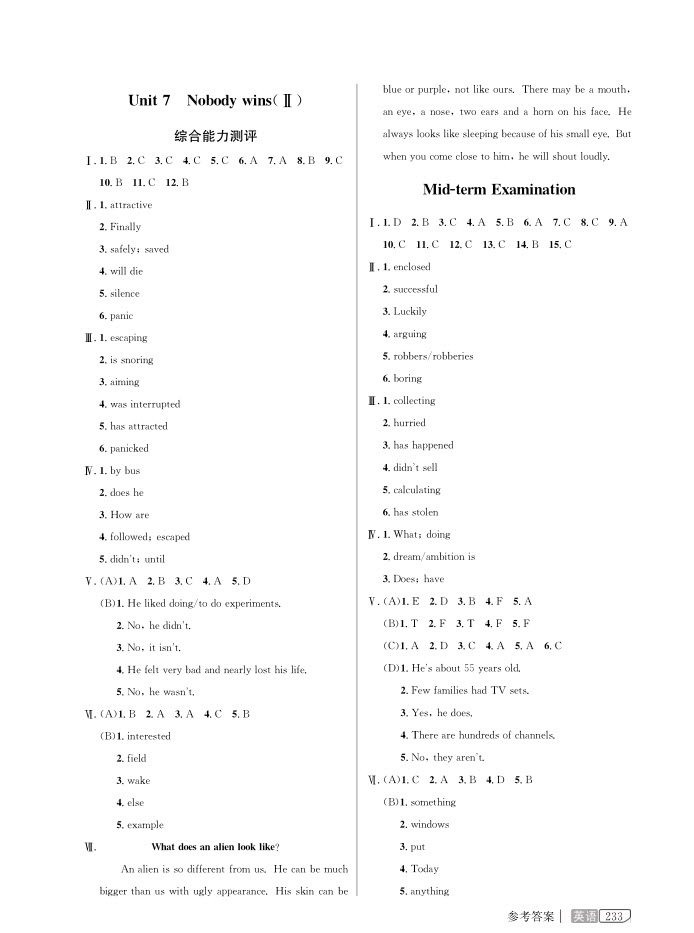 2018版新教材全解八年級上英語N版參考答案