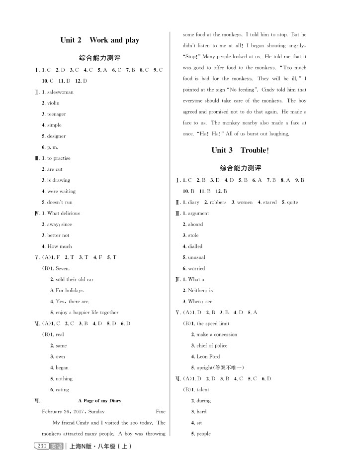 2018版新教材全解八年級上英語N版參考答案