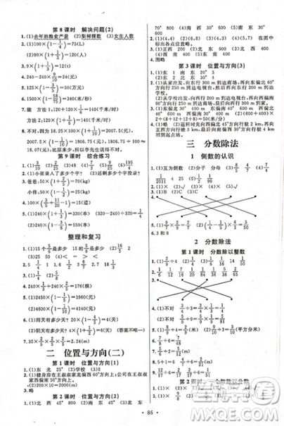 2018新版天舟文化能力培養(yǎng)與測試六年級上冊數(shù)學人教版答案 