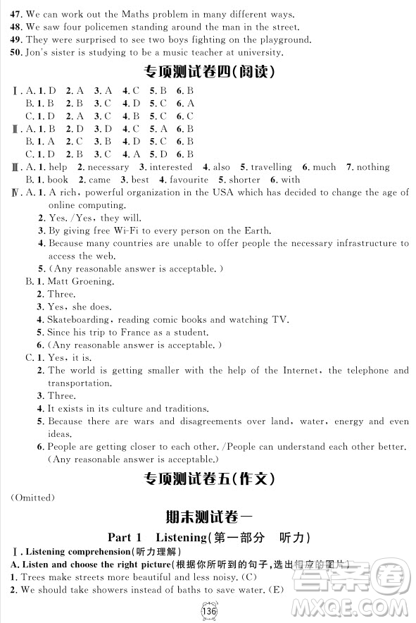 2018年滿分訓(xùn)練與測(cè)試金試卷英語(yǔ)N版八年級(jí)上參考答案