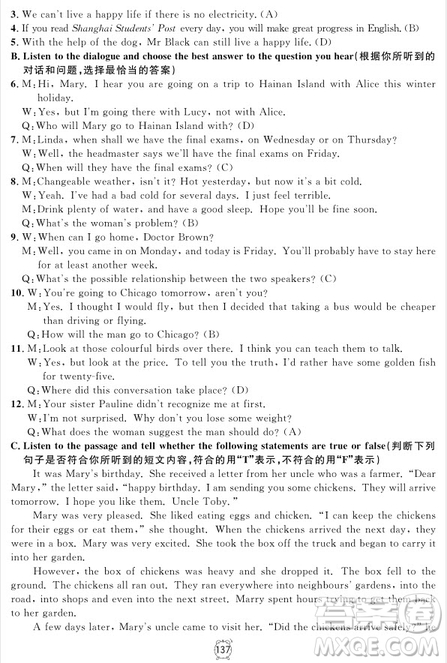 2018年滿分訓(xùn)練與測(cè)試金試卷英語(yǔ)N版八年級(jí)上參考答案