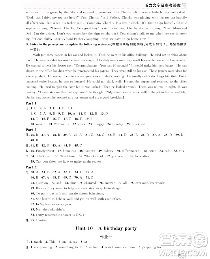 2018全新修訂版鐘書(shū)金牌上海作業(yè)七年級(jí)上冊(cè)英語(yǔ)參考答案