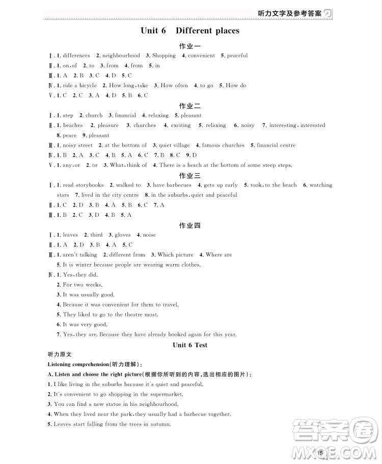 2018全新修訂版鐘書(shū)金牌上海作業(yè)七年級(jí)上冊(cè)英語(yǔ)參考答案