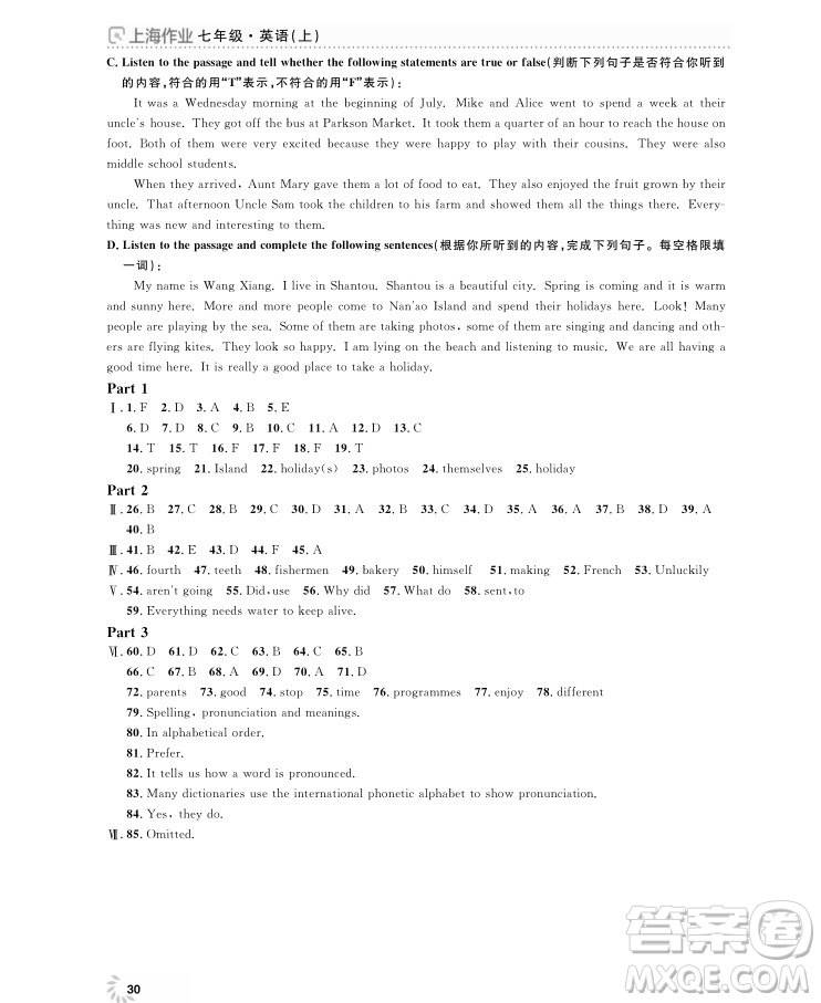 2018全新修訂版鐘書(shū)金牌上海作業(yè)七年級(jí)上冊(cè)英語(yǔ)參考答案