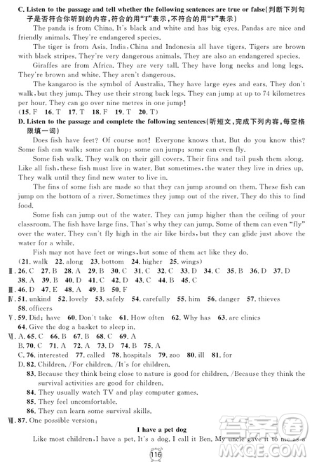 2018年滿分訓(xùn)練與測試金試卷七年級上冊英語N版參考答案