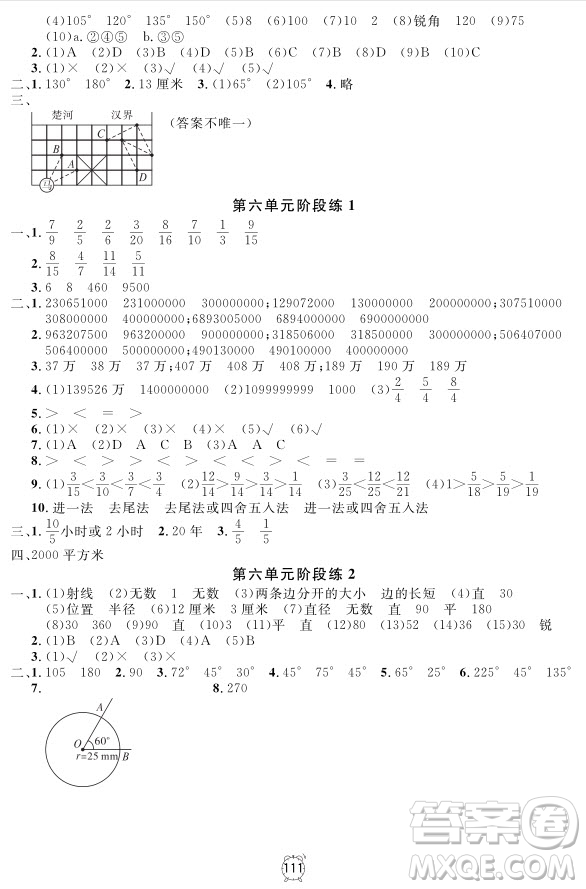 2018年鐘書金牌金試卷數(shù)學(xué)四年級上冊參考答案