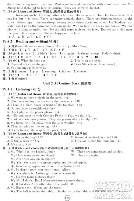 2018年滿分訓練與測試金試卷四年級上冊英語N版參考答案