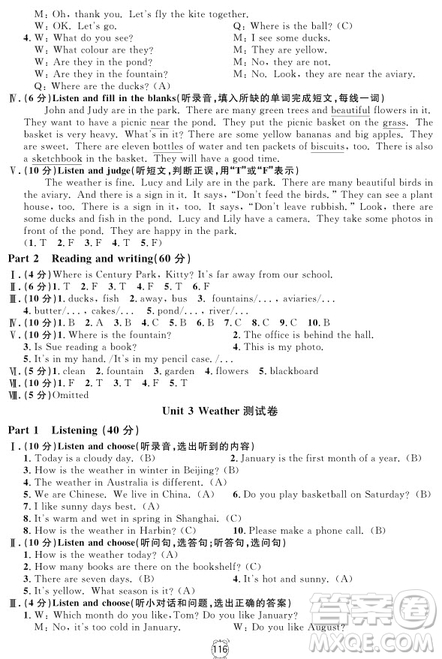 2018年滿分訓練與測試金試卷四年級上冊英語N版參考答案