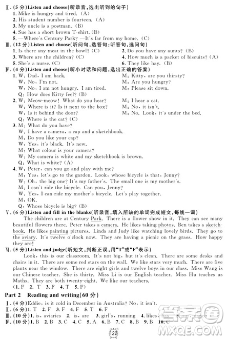 2018年滿分訓練與測試金試卷四年級上冊英語N版參考答案