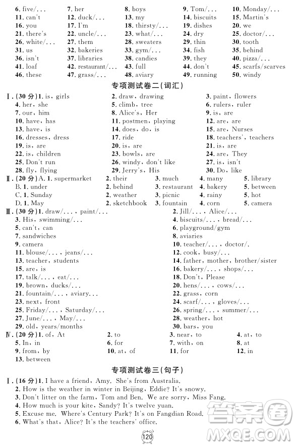 2018年滿分訓練與測試金試卷四年級上冊英語N版參考答案