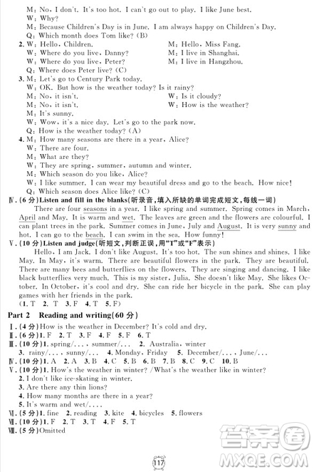 2018年滿分訓練與測試金試卷四年級上冊英語N版參考答案