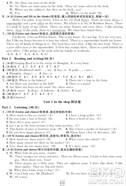 2018年滿分訓練與測試金試卷四年級上冊英語N版參考答案