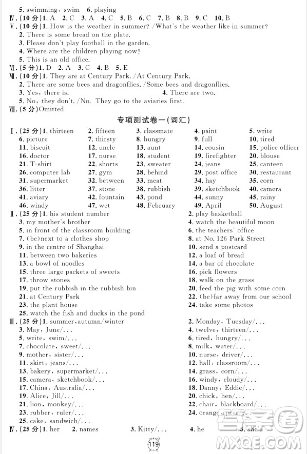 2018年滿分訓練與測試金試卷四年級上冊英語N版參考答案