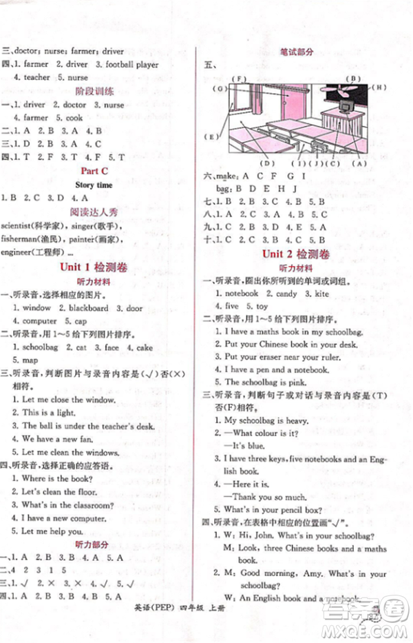 2018人教版課時練A小學(xué)英語四年級上冊同步導(dǎo)學(xué)案參考答案