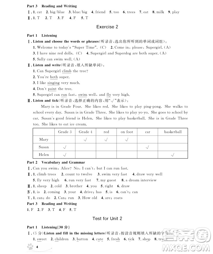 2018年上海作業(yè)四年級上英語牛津N版參考答案