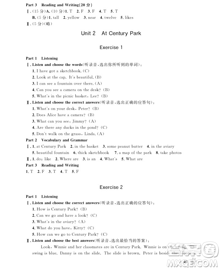 2018年上海作業(yè)四年級上英語牛津N版參考答案