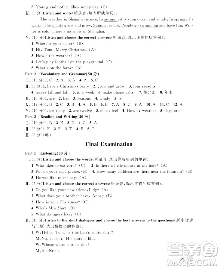 2018年上海作業(yè)四年級上英語牛津N版參考答案