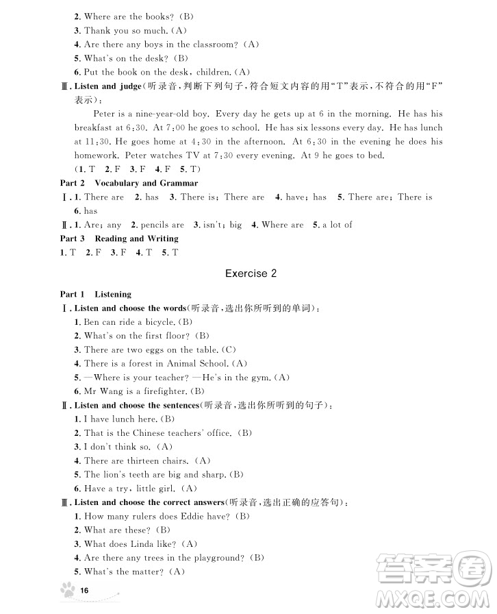 2018年上海作業(yè)四年級上英語牛津N版參考答案