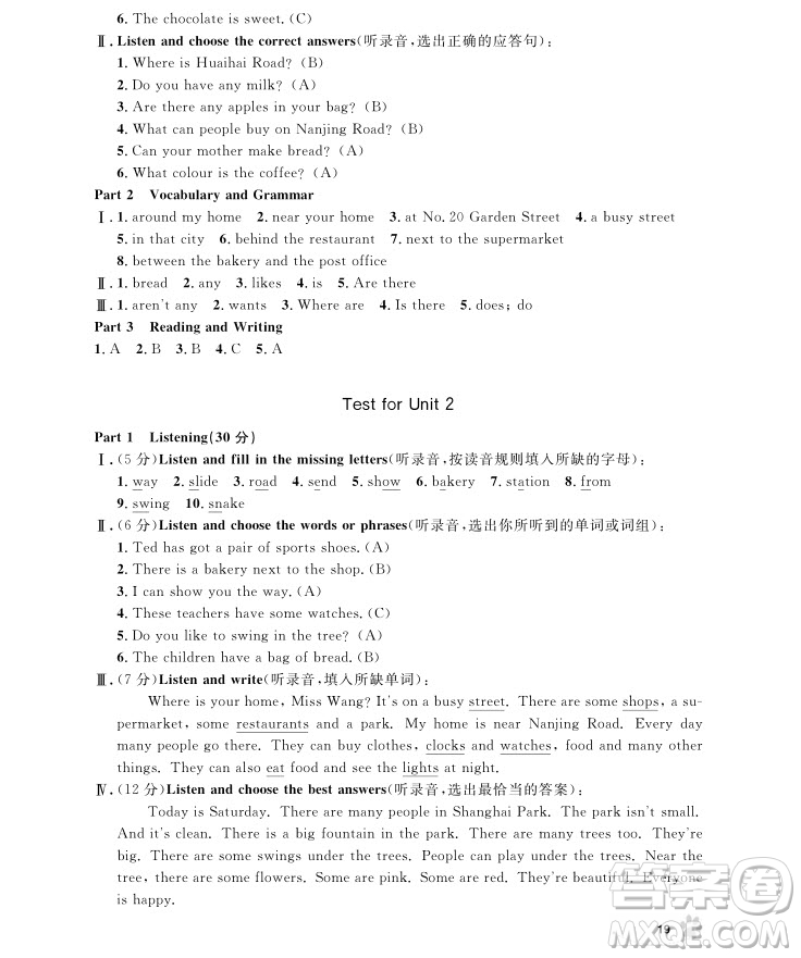 2018年上海作業(yè)四年級上英語牛津N版參考答案