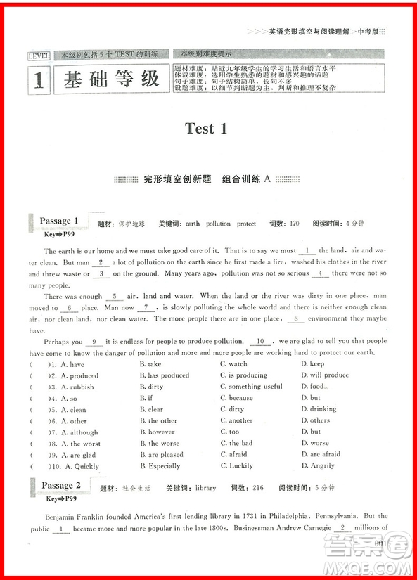 2018年完形填空與閱讀理解組合訓(xùn)練中考版參考答案