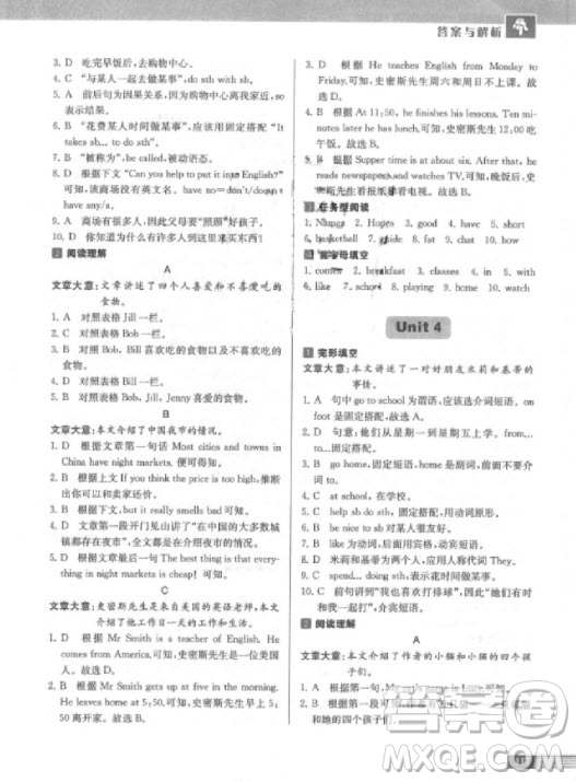 9787305200687中學(xué)生英語四合一閱讀組合訓(xùn)練七年級第2版參考答案