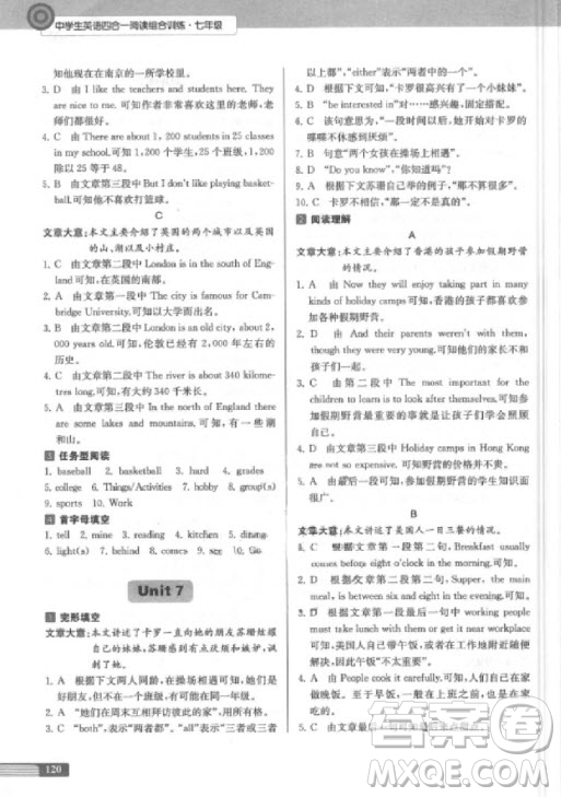 9787305200687中學(xué)生英語四合一閱讀組合訓(xùn)練七年級第2版參考答案