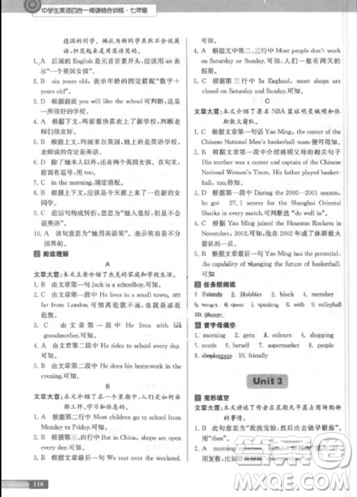 9787305200687中學(xué)生英語四合一閱讀組合訓(xùn)練七年級第2版參考答案