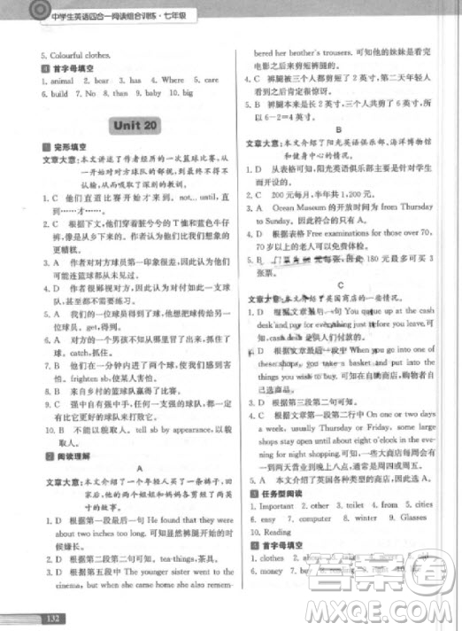 9787305200687中學(xué)生英語四合一閱讀組合訓(xùn)練七年級第2版參考答案