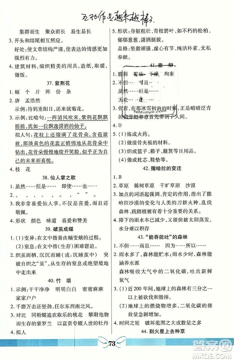 龍門(mén)閱讀真題1加1六年級(jí)2018年參考答案