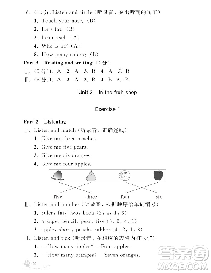 2018年鐘書金牌上海作業(yè)英語N版1年級(jí)上參考答案