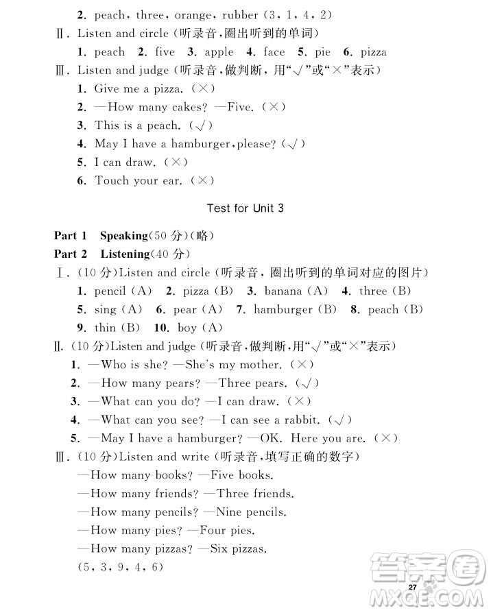 2018年鐘書金牌上海作業(yè)英語N版1年級(jí)上參考答案