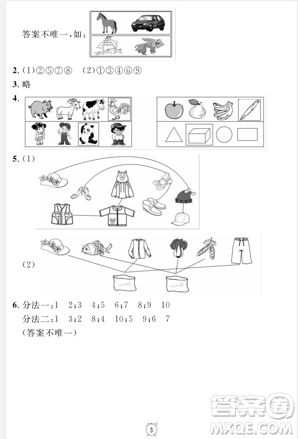 99787567112278鐘書(shū)金牌上海作業(yè)一年級(jí)上數(shù)學(xué)參考答案