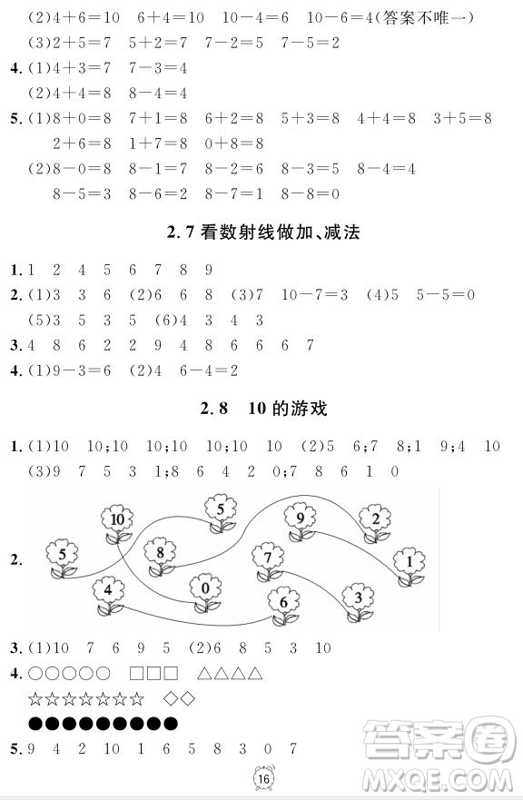 99787567112278鐘書(shū)金牌上海作業(yè)一年級(jí)上數(shù)學(xué)參考答案