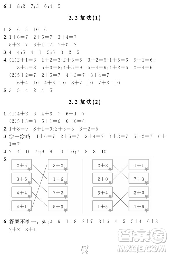 99787567112278鐘書(shū)金牌上海作業(yè)一年級(jí)上數(shù)學(xué)參考答案