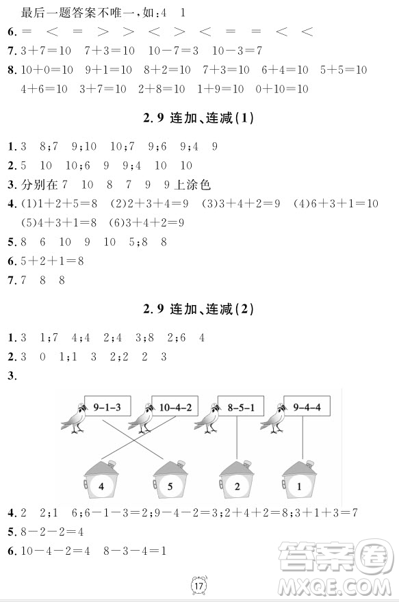 99787567112278鐘書(shū)金牌上海作業(yè)一年級(jí)上數(shù)學(xué)參考答案