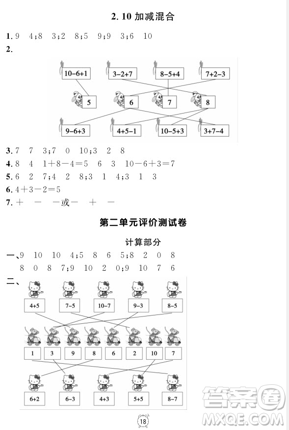 99787567112278鐘書(shū)金牌上海作業(yè)一年級(jí)上數(shù)學(xué)參考答案