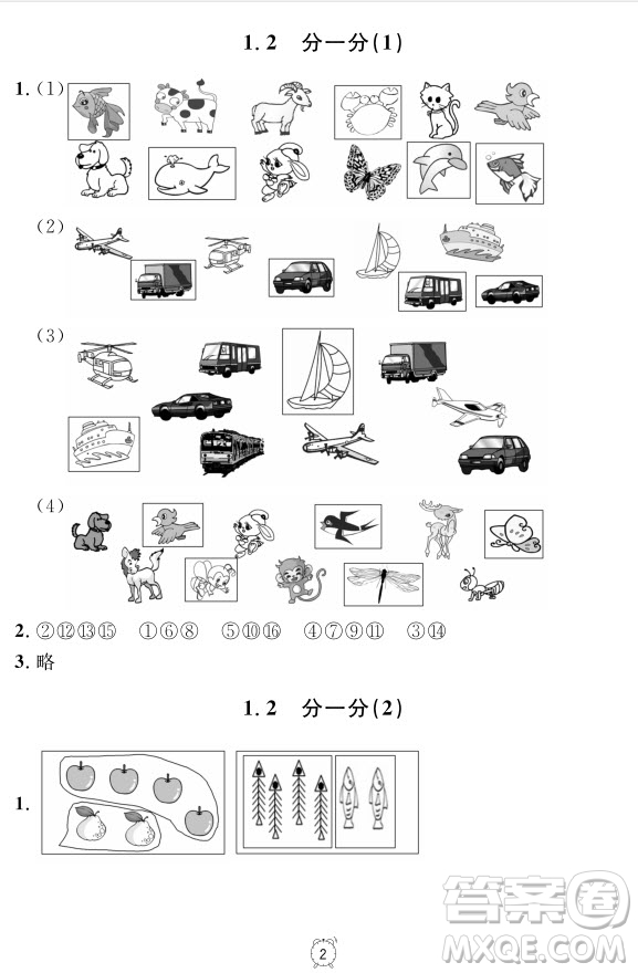 99787567112278鐘書(shū)金牌上海作業(yè)一年級(jí)上數(shù)學(xué)參考答案