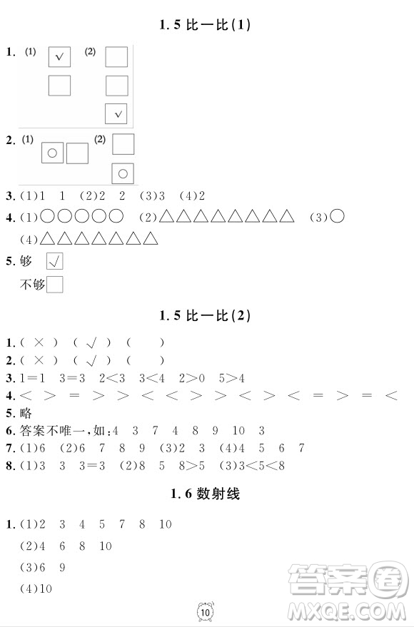 99787567112278鐘書(shū)金牌上海作業(yè)一年級(jí)上數(shù)學(xué)參考答案