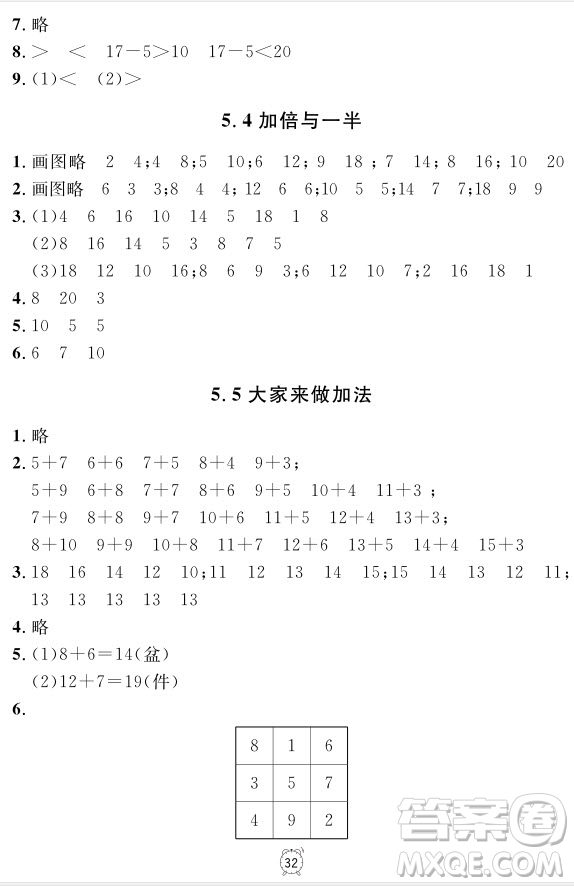 99787567112278鐘書(shū)金牌上海作業(yè)一年級(jí)上數(shù)學(xué)參考答案