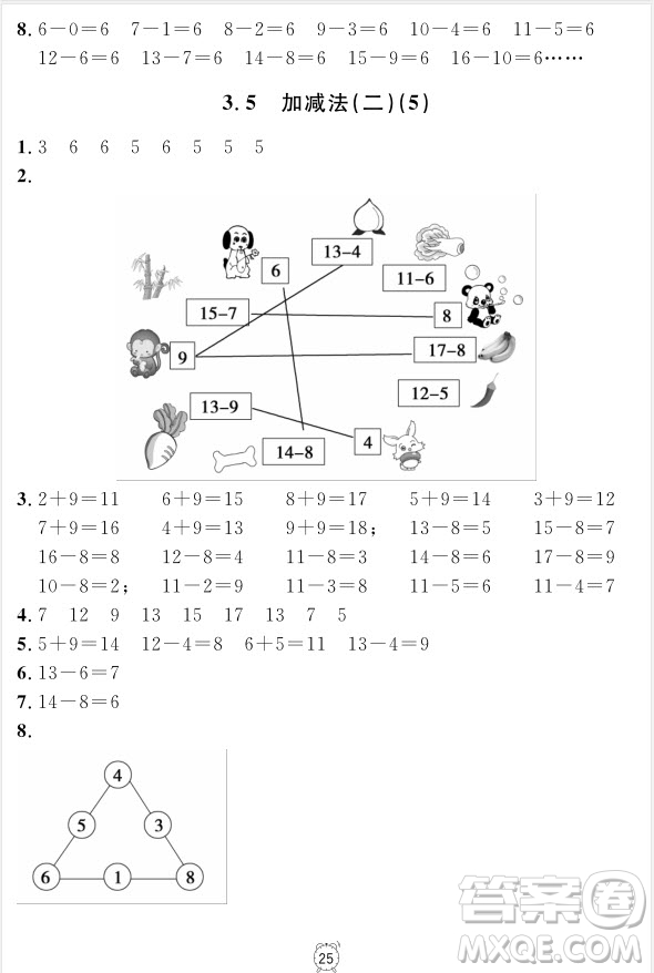 99787567112278鐘書(shū)金牌上海作業(yè)一年級(jí)上數(shù)學(xué)參考答案