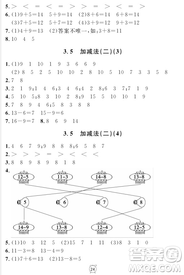 99787567112278鐘書(shū)金牌上海作業(yè)一年級(jí)上數(shù)學(xué)參考答案