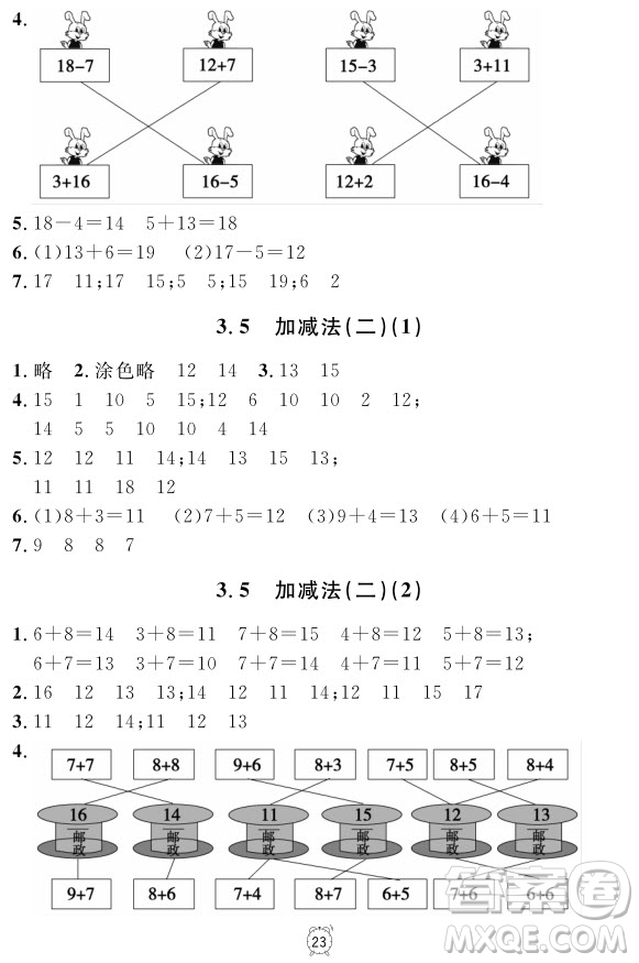 99787567112278鐘書(shū)金牌上海作業(yè)一年級(jí)上數(shù)學(xué)參考答案