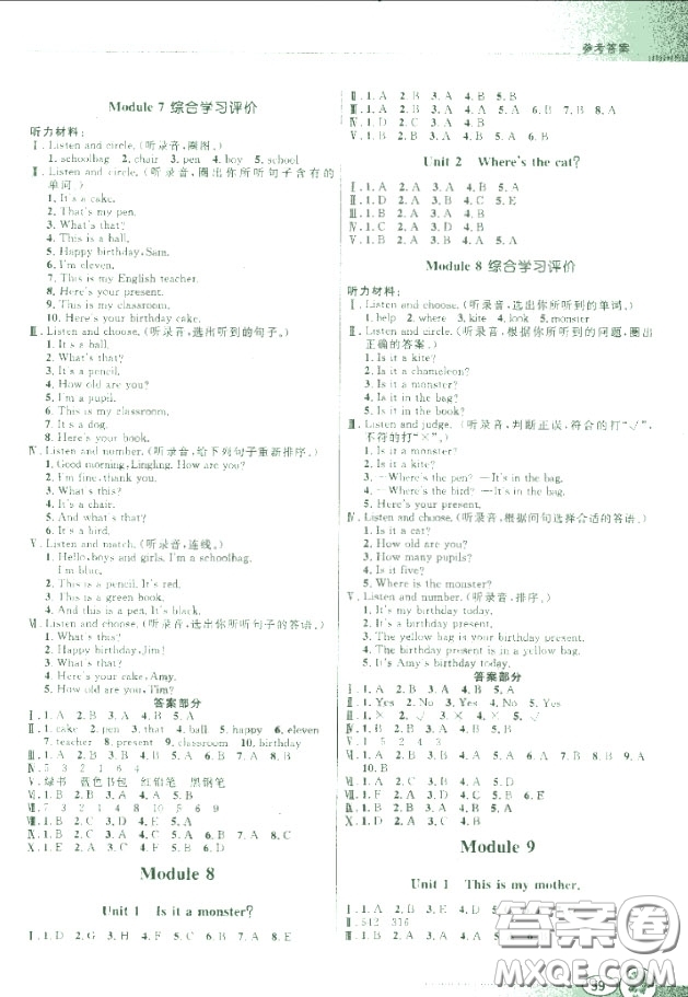 2019南方新課堂金牌學(xué)案三年級(jí)英語(yǔ)上冊(cè)外研版答案