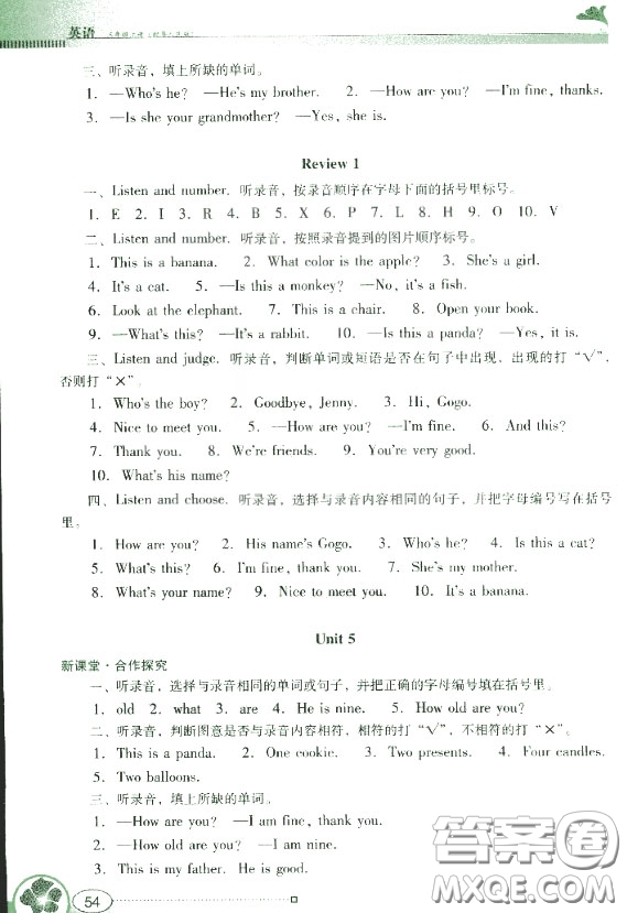 2019南方新課堂金牌學(xué)案三年級(jí)英語(yǔ)上冊(cè)粵人民版答案