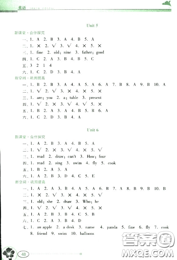 2019南方新課堂金牌學(xué)案三年級(jí)英語(yǔ)上冊(cè)粵人民版答案