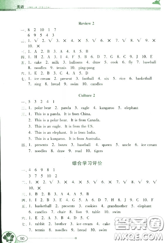 2019南方新課堂金牌學(xué)案三年級(jí)英語(yǔ)上冊(cè)粵人民版答案